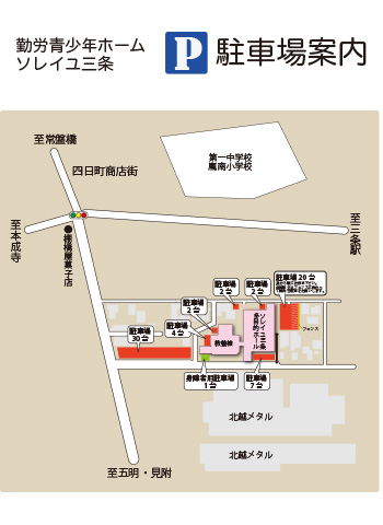 ソレイユ三条駐車場案内