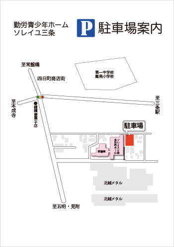 ソレイユ三条駐車場案内