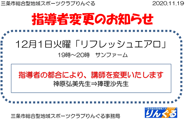 「はじめてのヨガ」休講のお知らせ