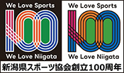新潟県スポーツ協会創立100周年