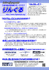 2016クラブガイドブック02(pdf1.2MB)