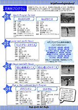 2016クラブガイドブック03(pdf1.2MB)