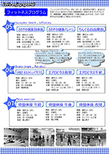 2016クラブガイドブック04(pdf1.2MB)