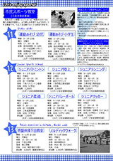 2016クラブガイドブック06(pdf1.5MB)