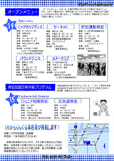 2016クラブガイドブック07(pdf1.3MB)