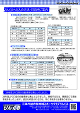2016クラブガイドブック裏表紙(pdf1.3MB)