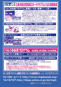 平成27年度クラブパンフレットインフォメーション1