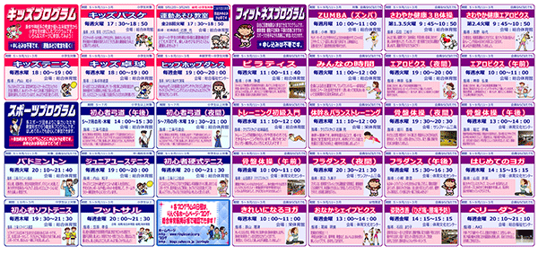 平成27年度クラブパンフレットプログラム