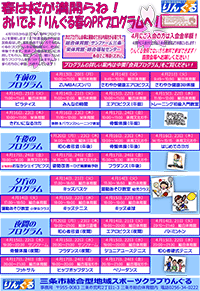 平成27年度クラブパンフレットPRプログラム