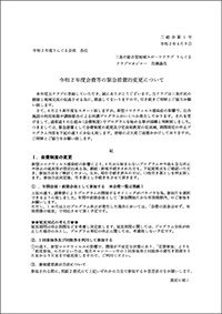 開講日の延期について