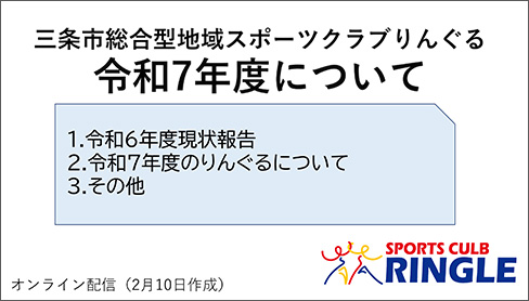 R6年度会員ミーティング資料