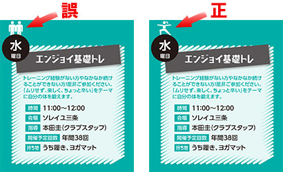 プログラム予定表